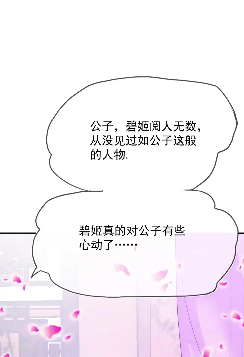 第16话 诗文“败”类37