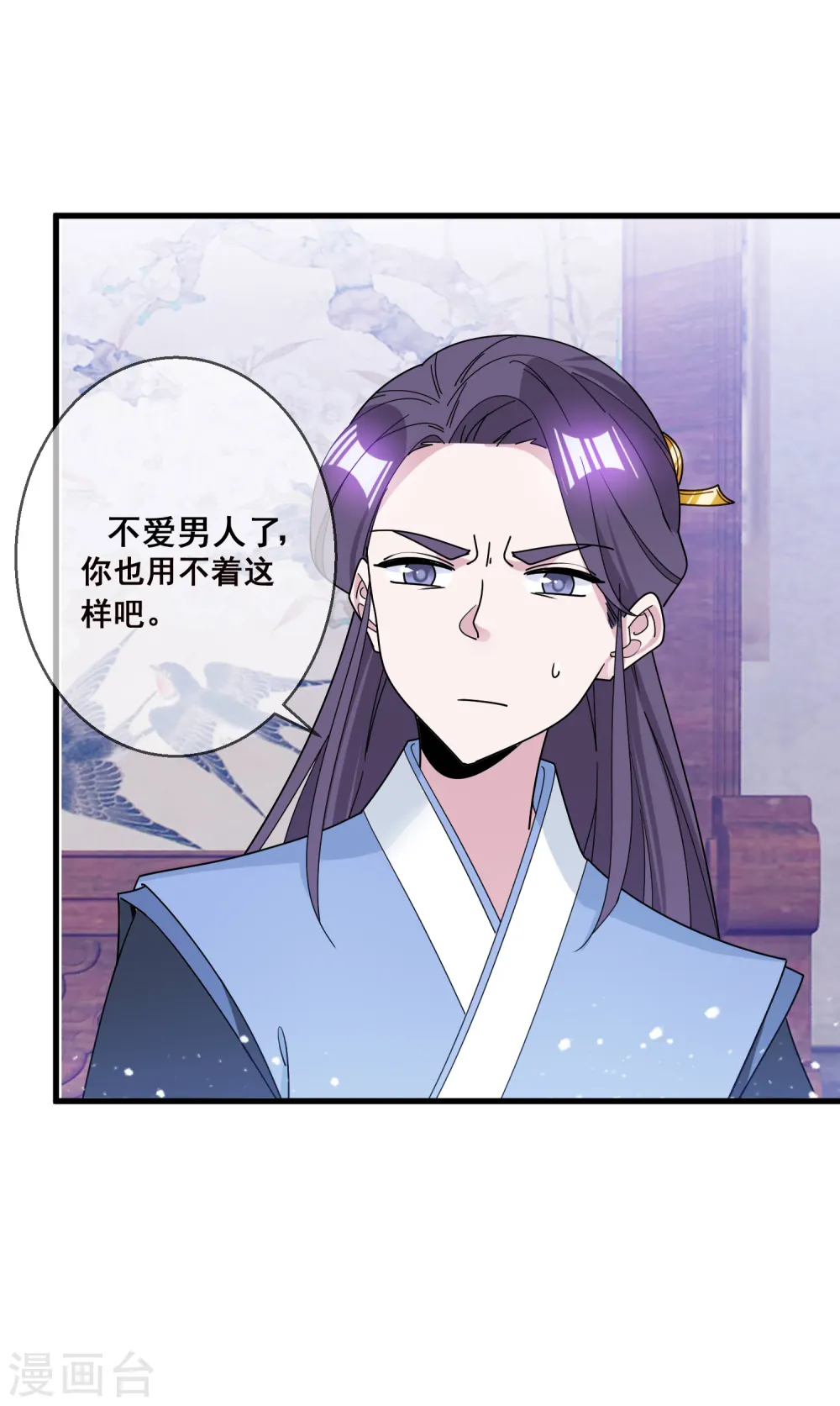 第99话 再也不爱了24