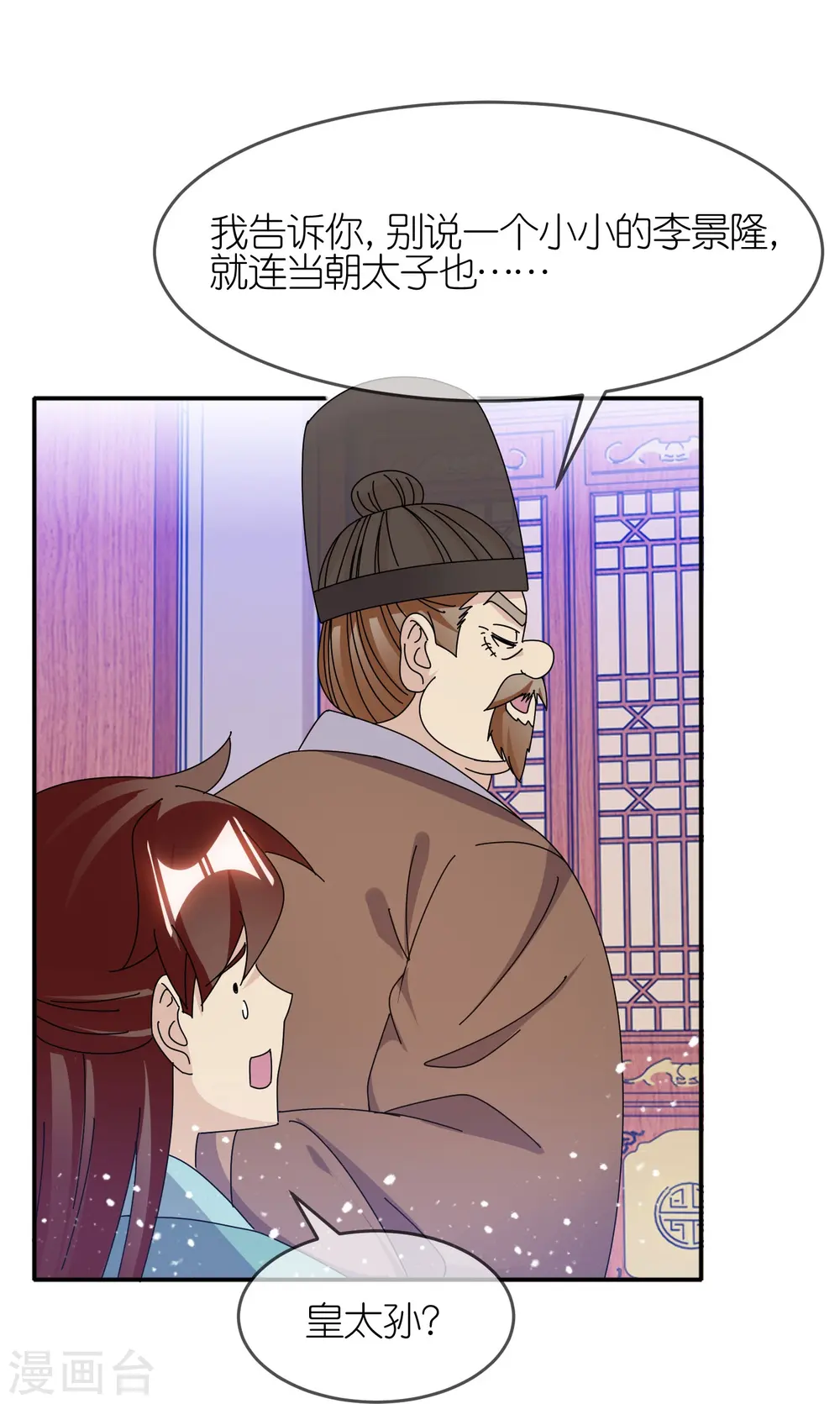 第334话 斩草除根11