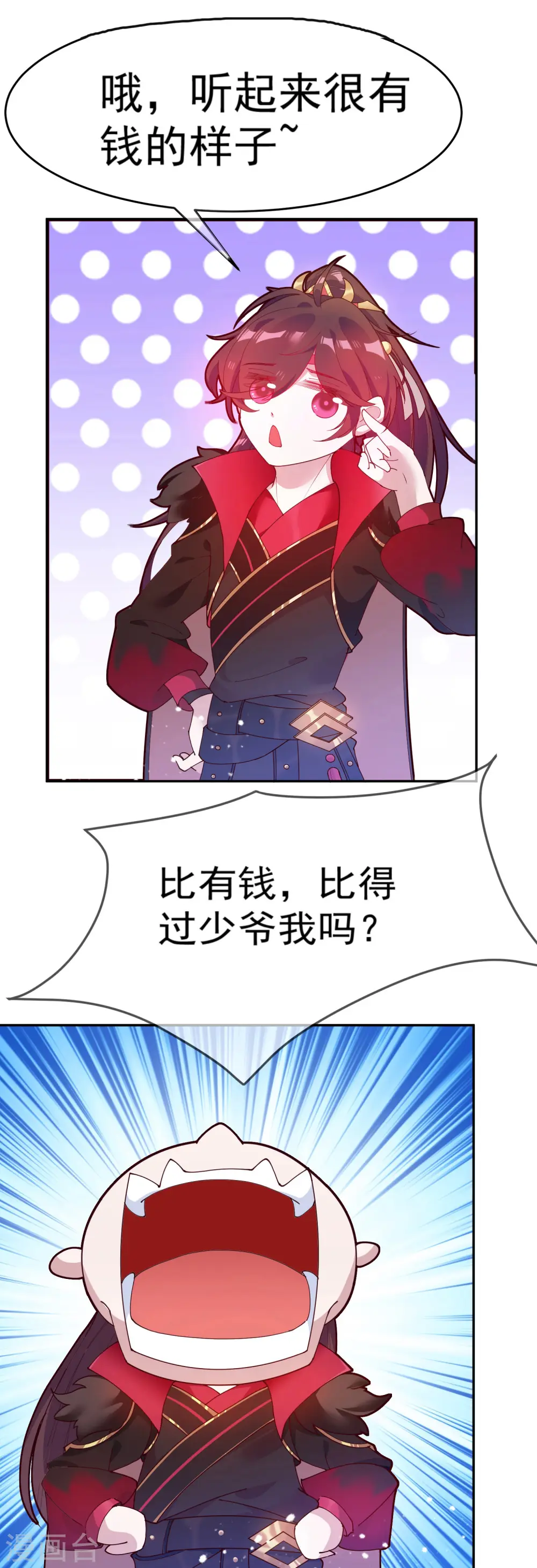 第10话 整条街都买下来54
