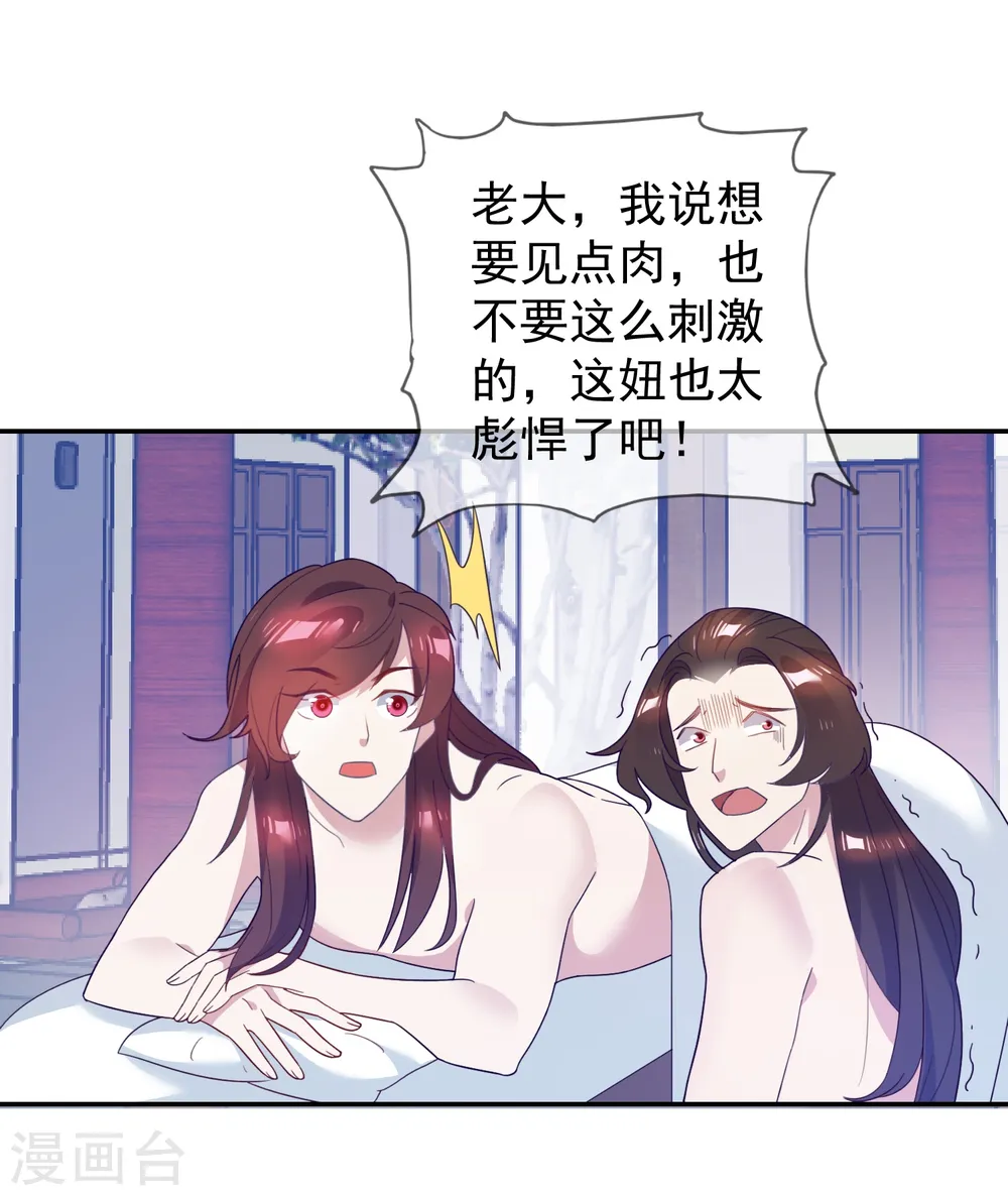 第26话 输不怕的小姐姐5
