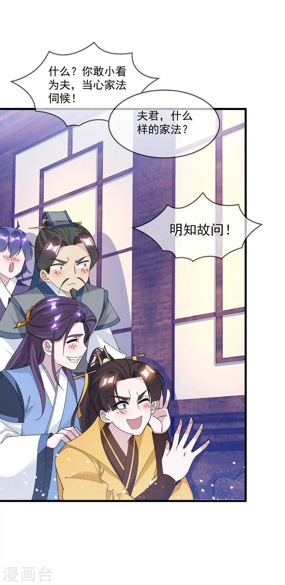 第132话 左右倒右手29