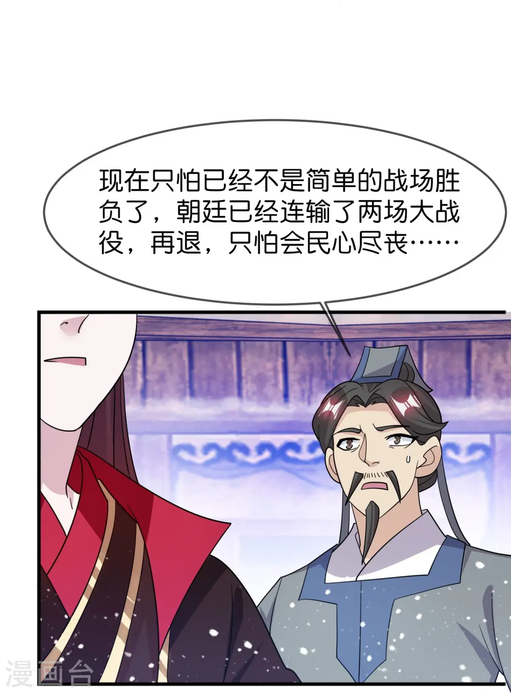 第391话 这仗怎么打？19