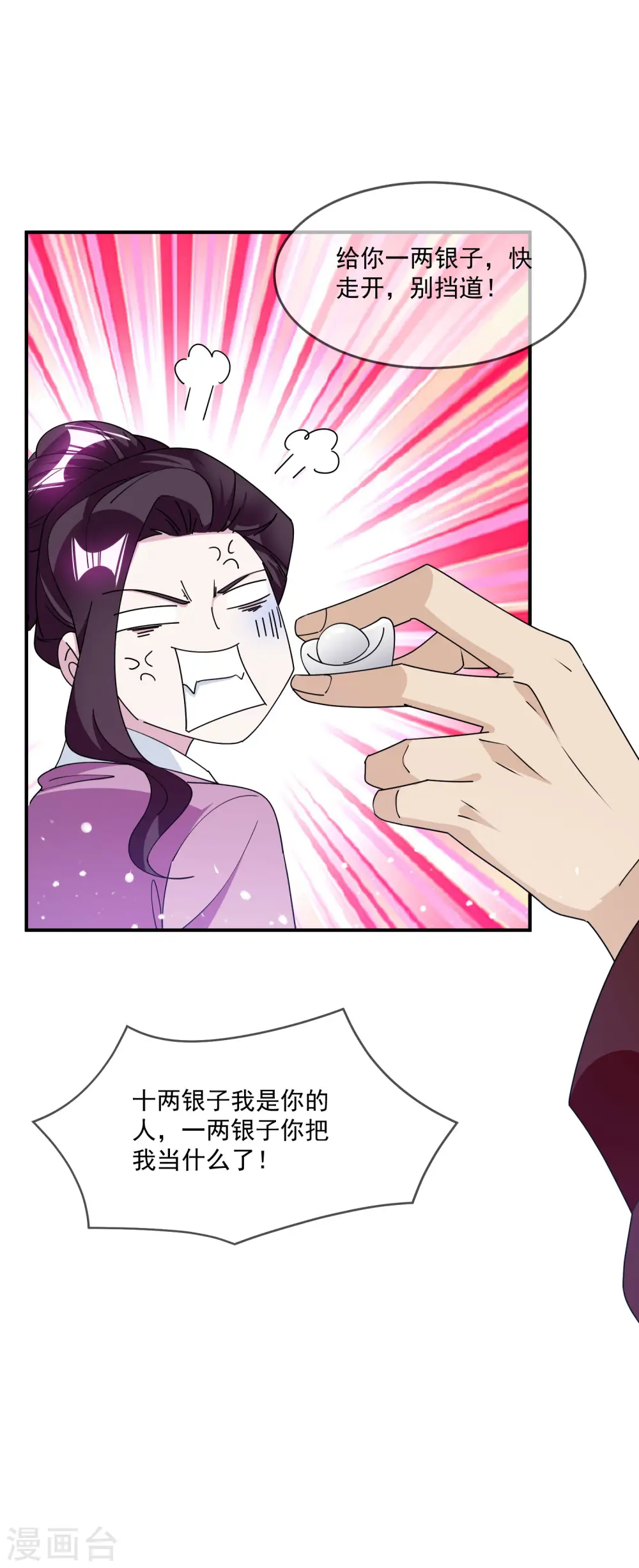 第237话 同肝共苦11