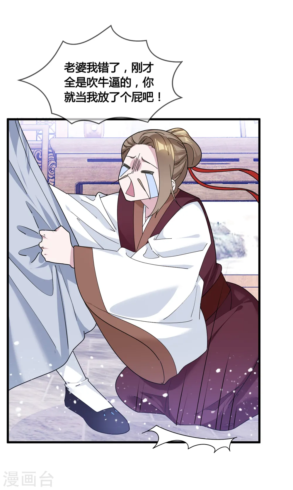 第165话 驸马都是气管炎？27