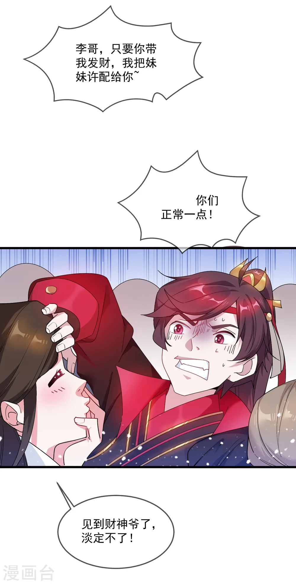 第49话 如此优秀！32