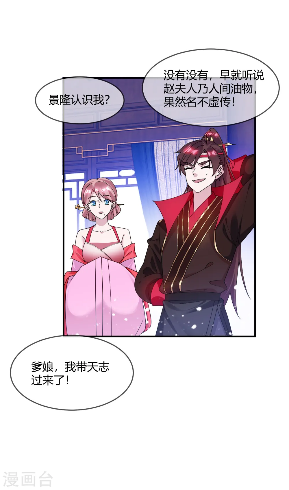 第216话 被看穿了1