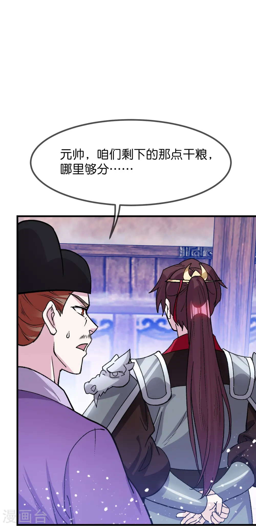 第366话 借粮11