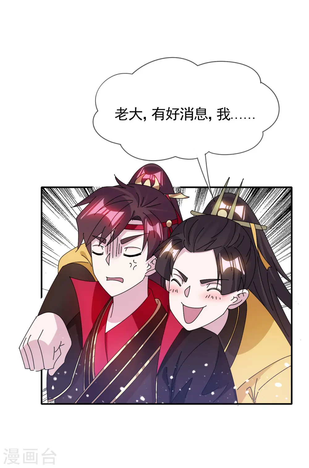 第285话 绣春刀14