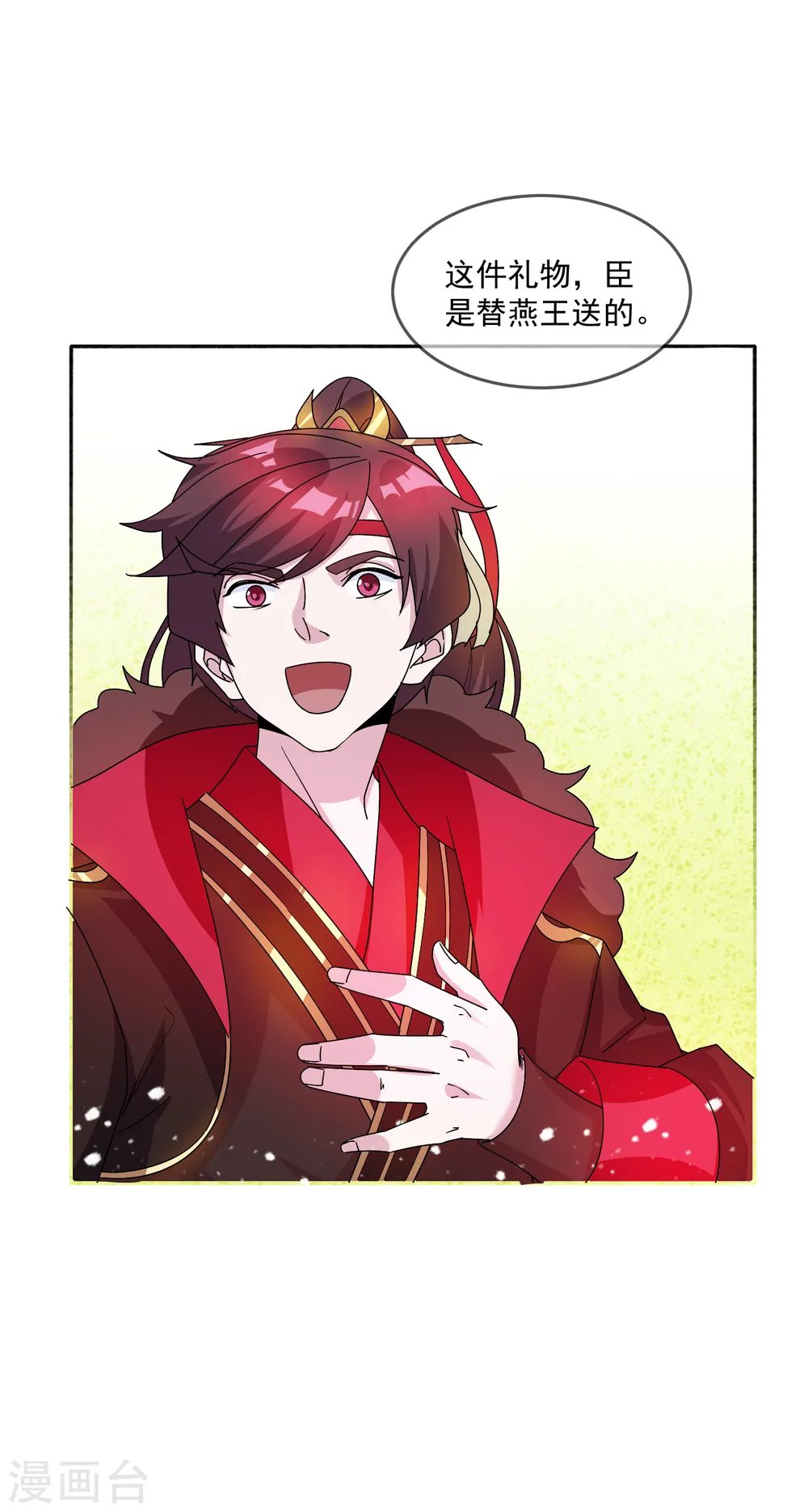第71话 燕王的礼物27