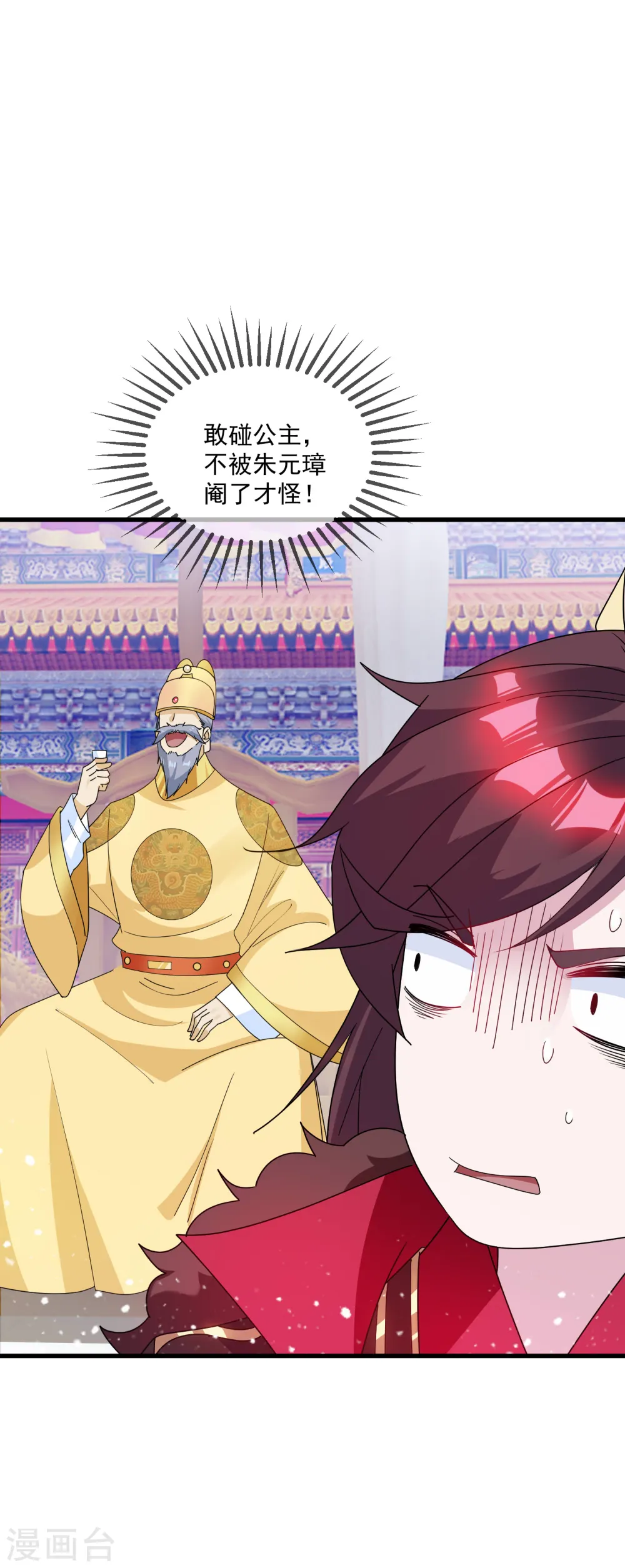 第75话 富贵舔中求28