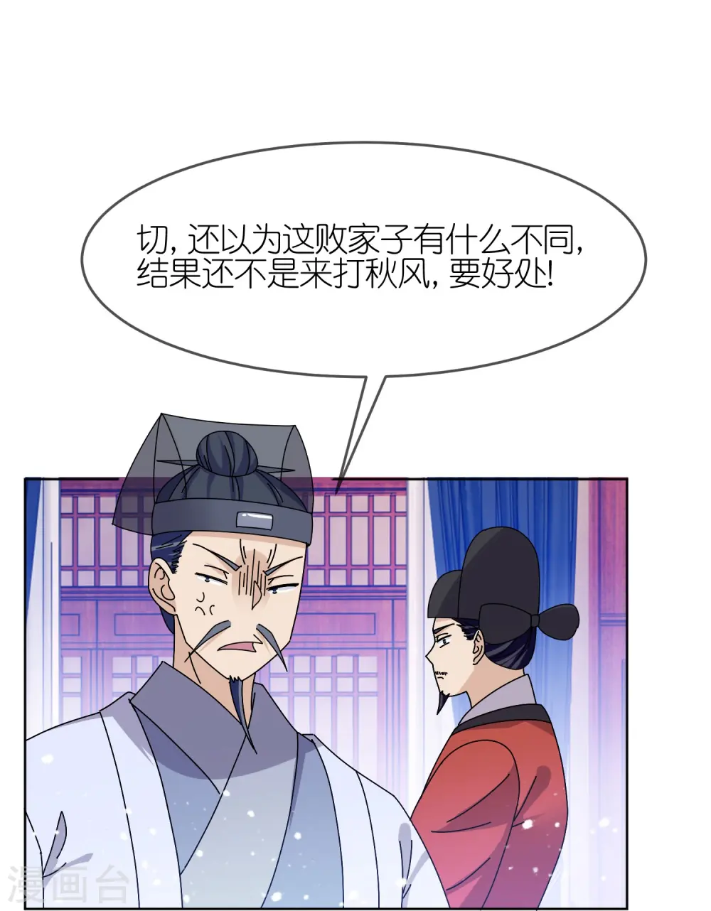 第319话 小公爷的生日5