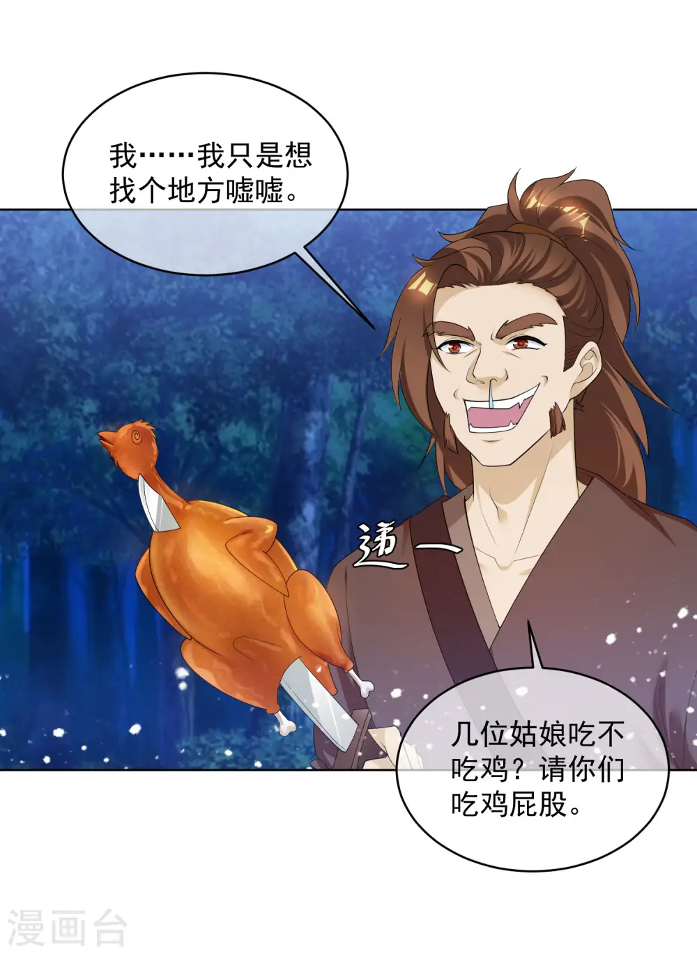 第180话 三个女人的约定26