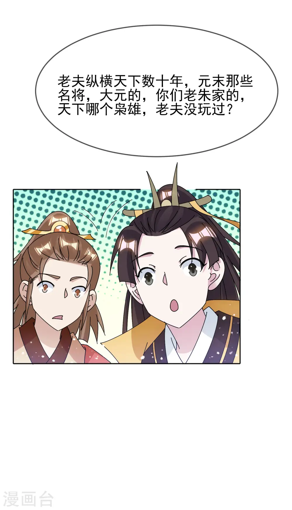 第267话 本色出演7