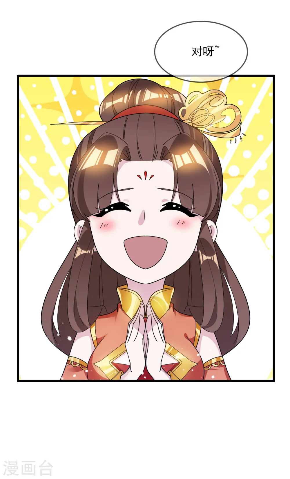 第107话 对我负责12