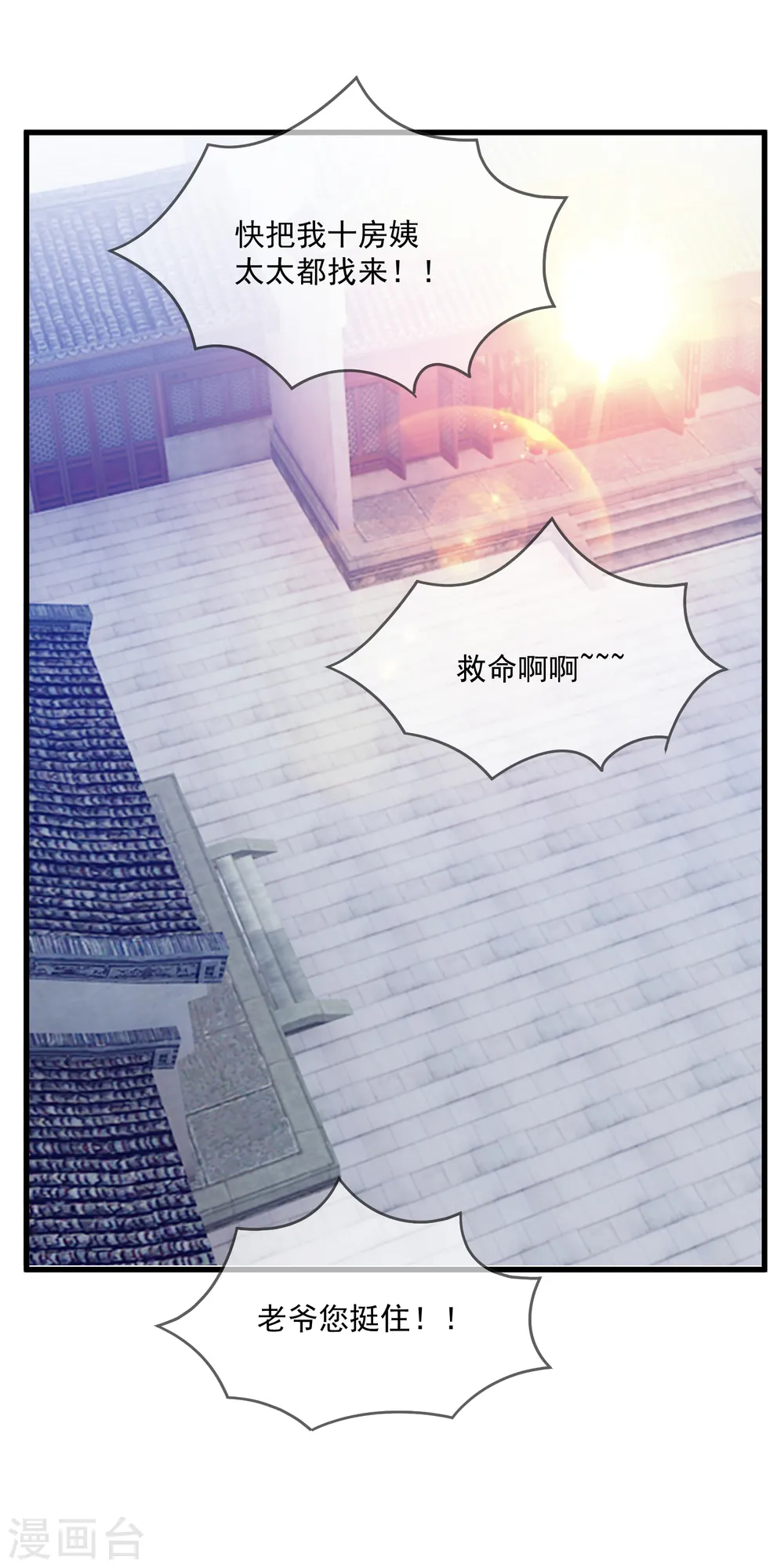 第61话 好基友6
