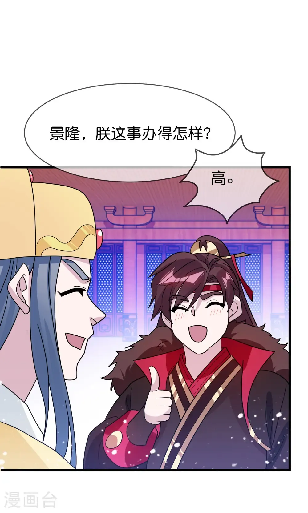 第426话 罢黜齐黄26