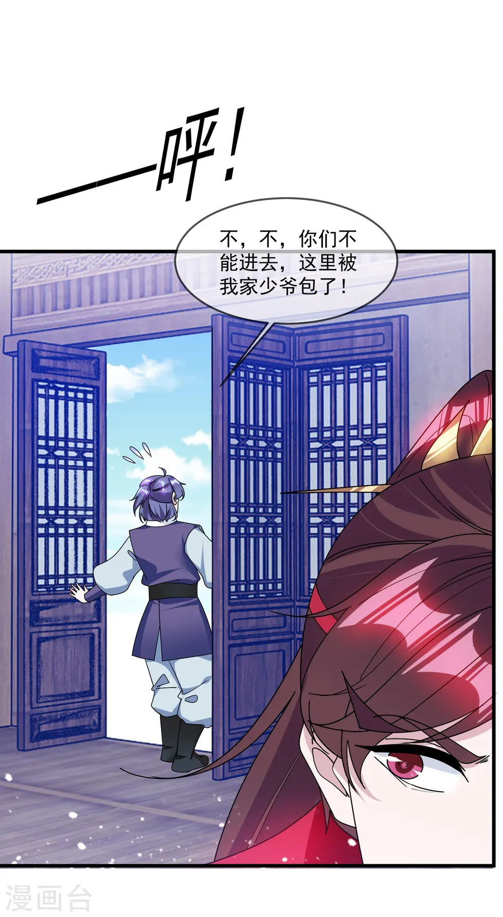 第137话 抓乃龙爪手28