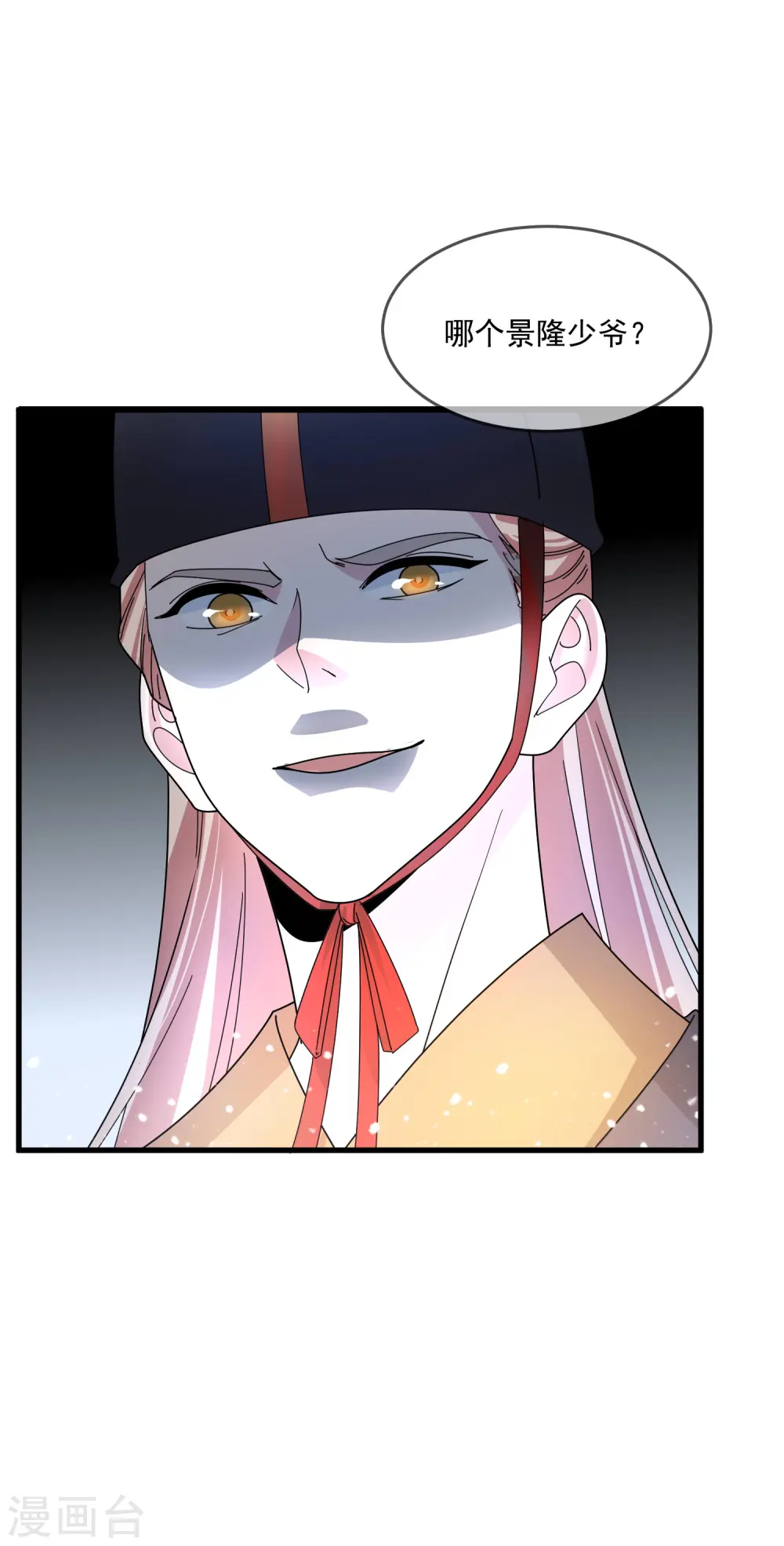 第124话 口蜜腹剑6