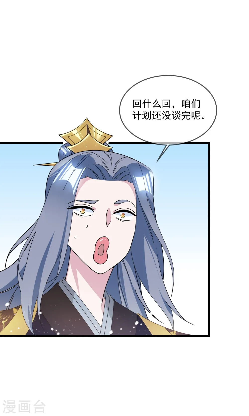 第118话 金屋藏娇12