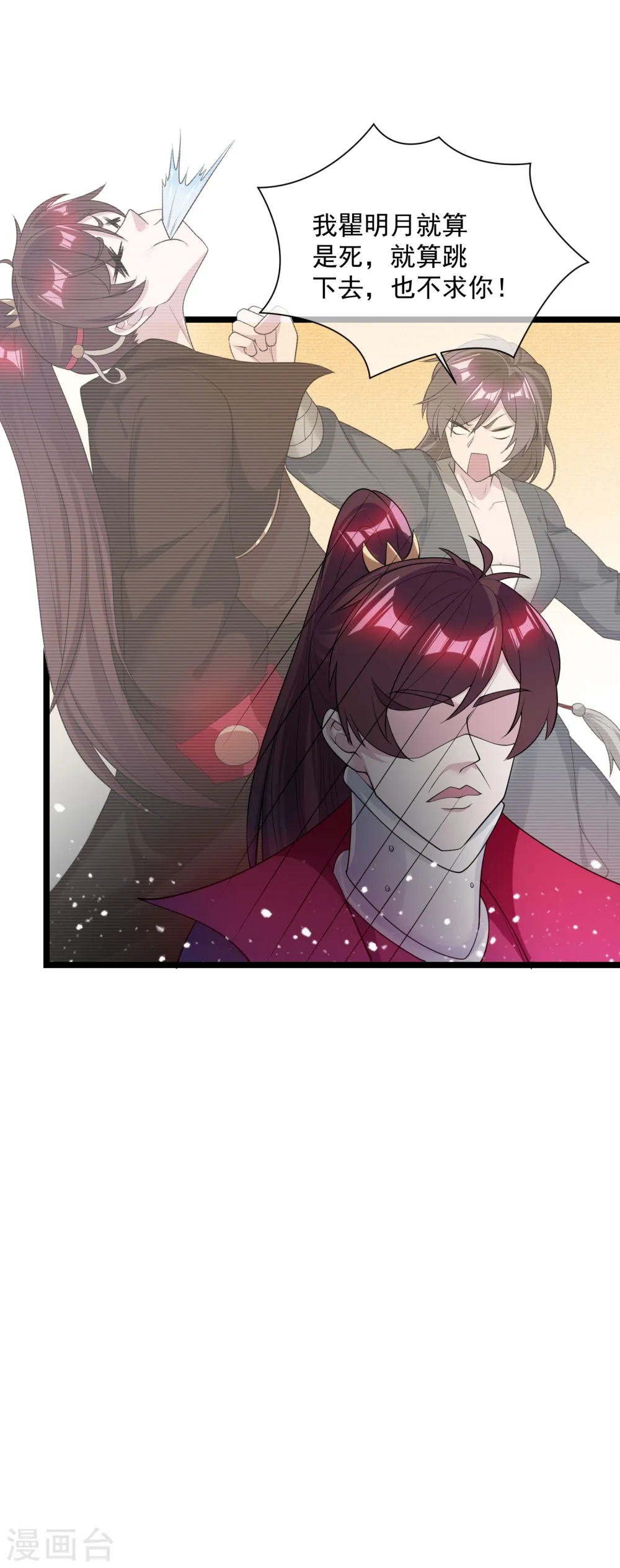 第190话 跪下唱征服33