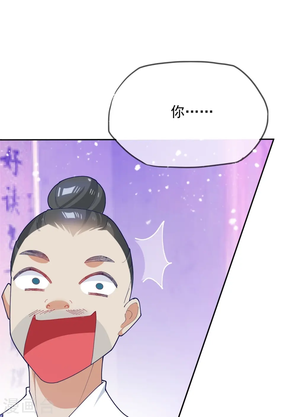 第17话 花魁的男人48