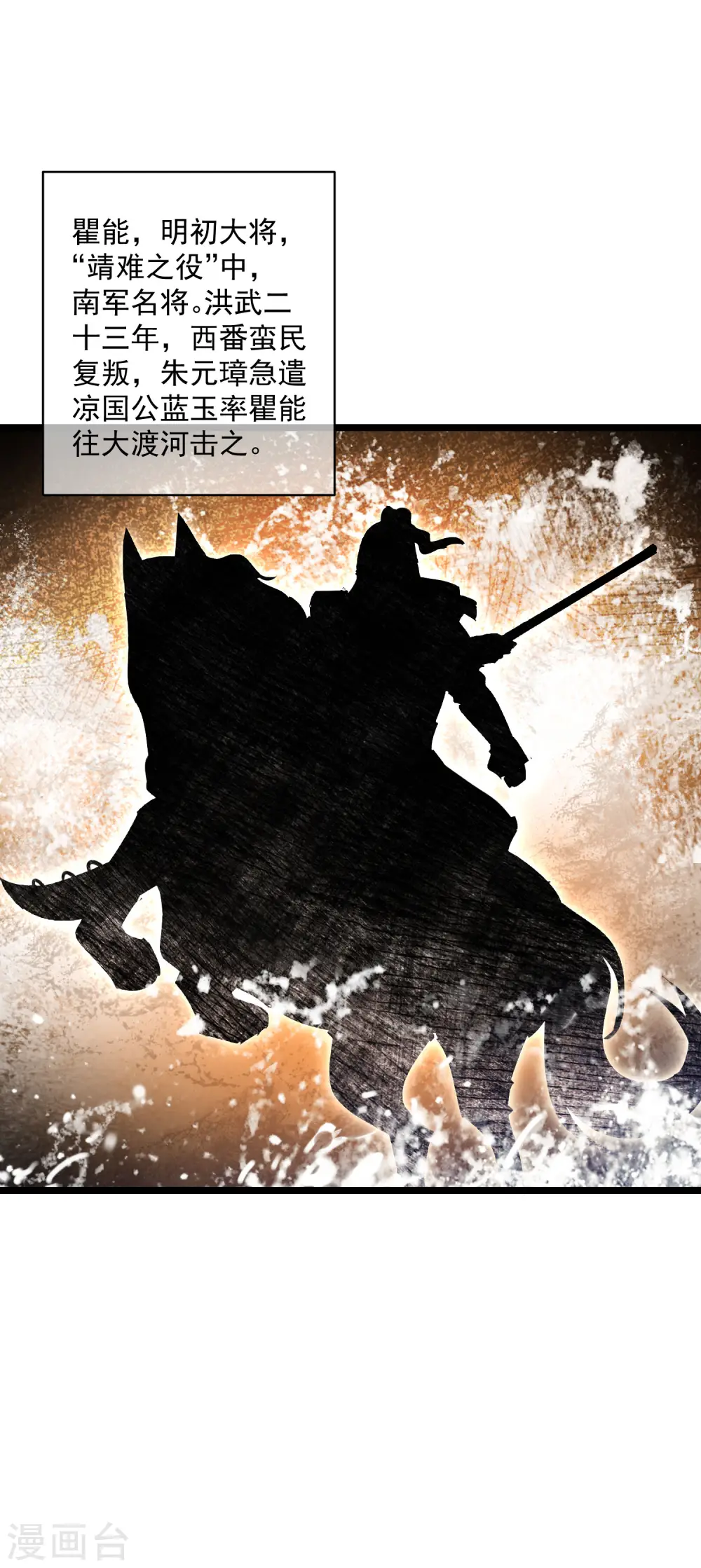 第190话 跪下唱征服8