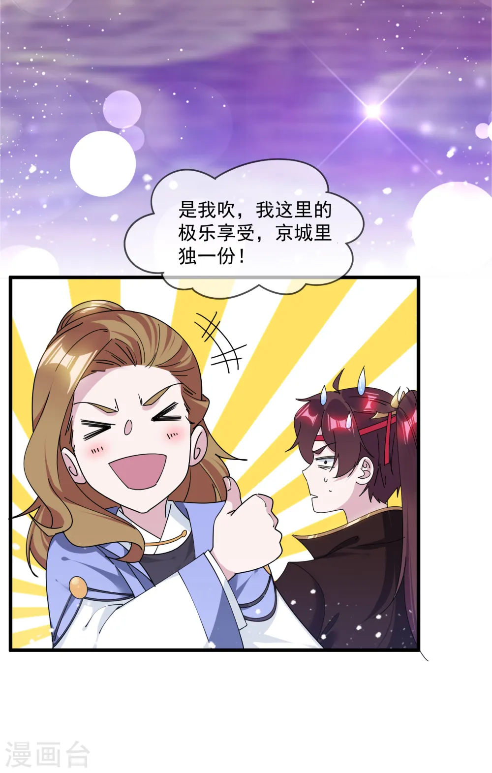 第149话 日久见人心7