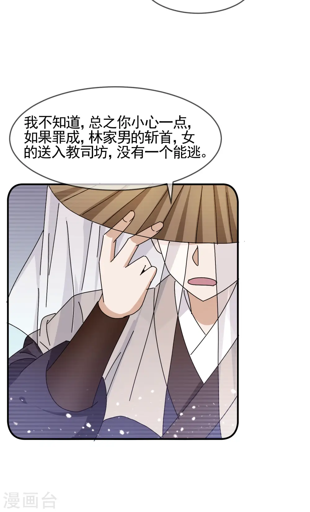 第288话 锦衣卫办案24