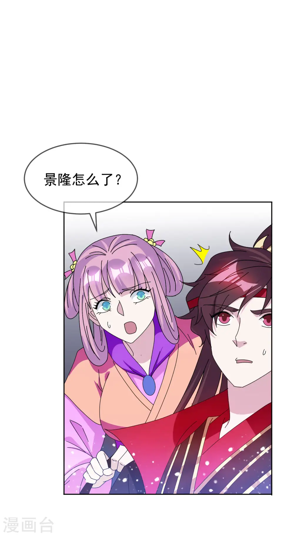 第265话 千里送人头22