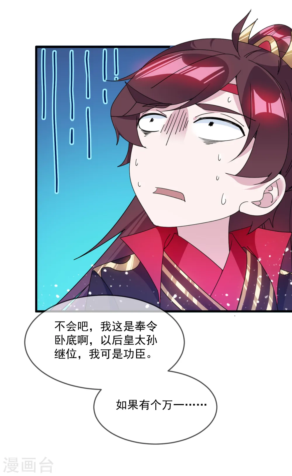 第121话 名场面29