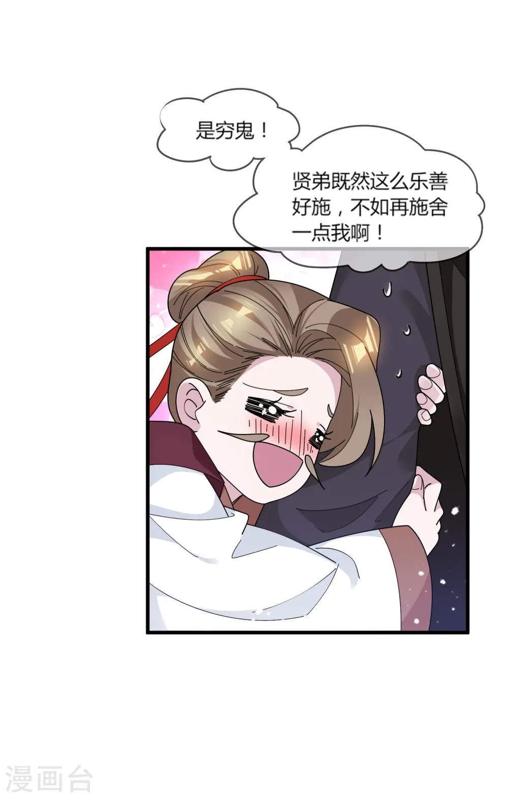 第162话 特点是贫穷5
