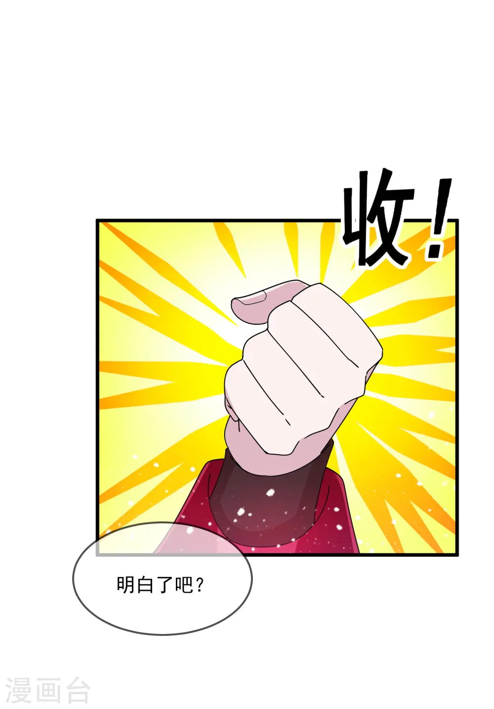 第137话 抓乃龙爪手5