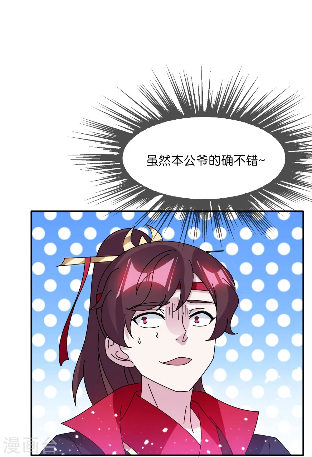 第309话 我有长处17