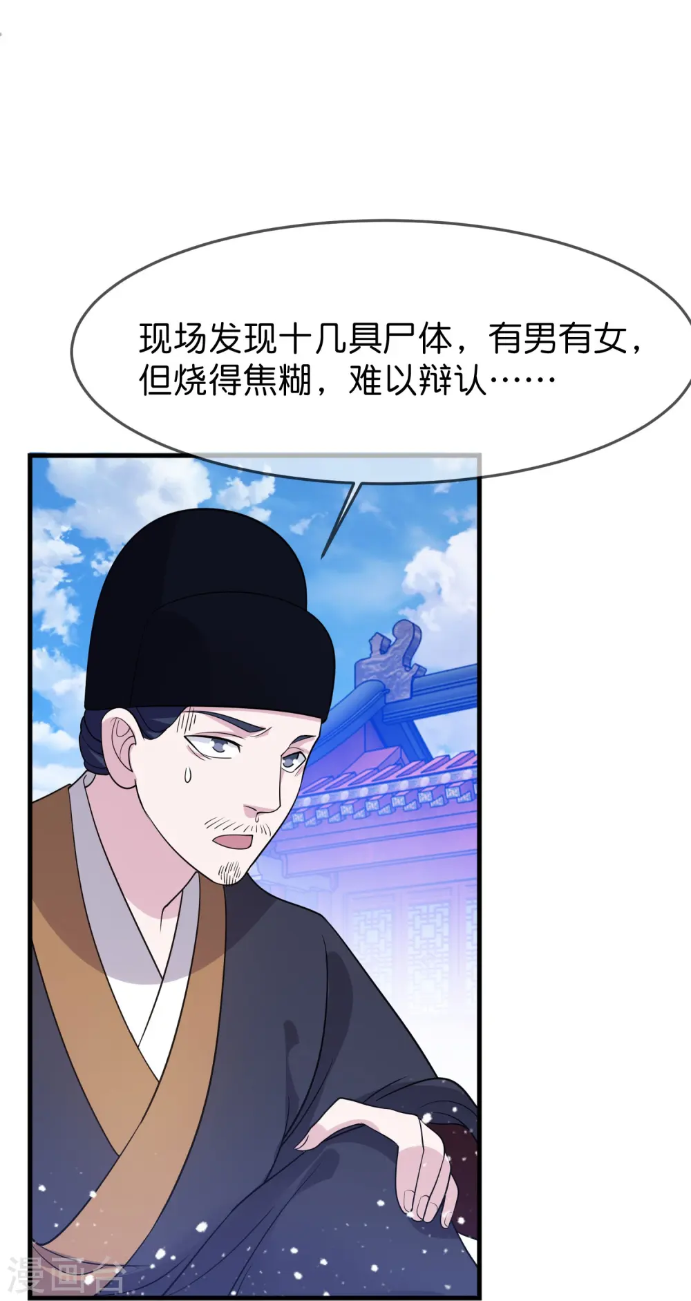 第389话 白沟河之战23