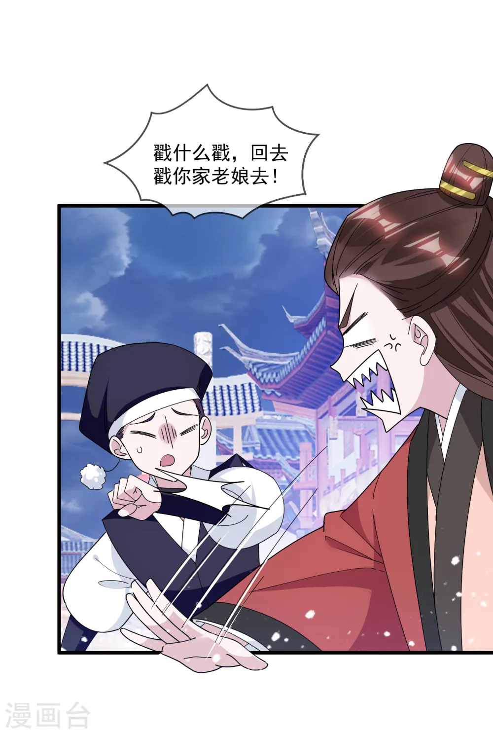 第135话 我摊牌了18