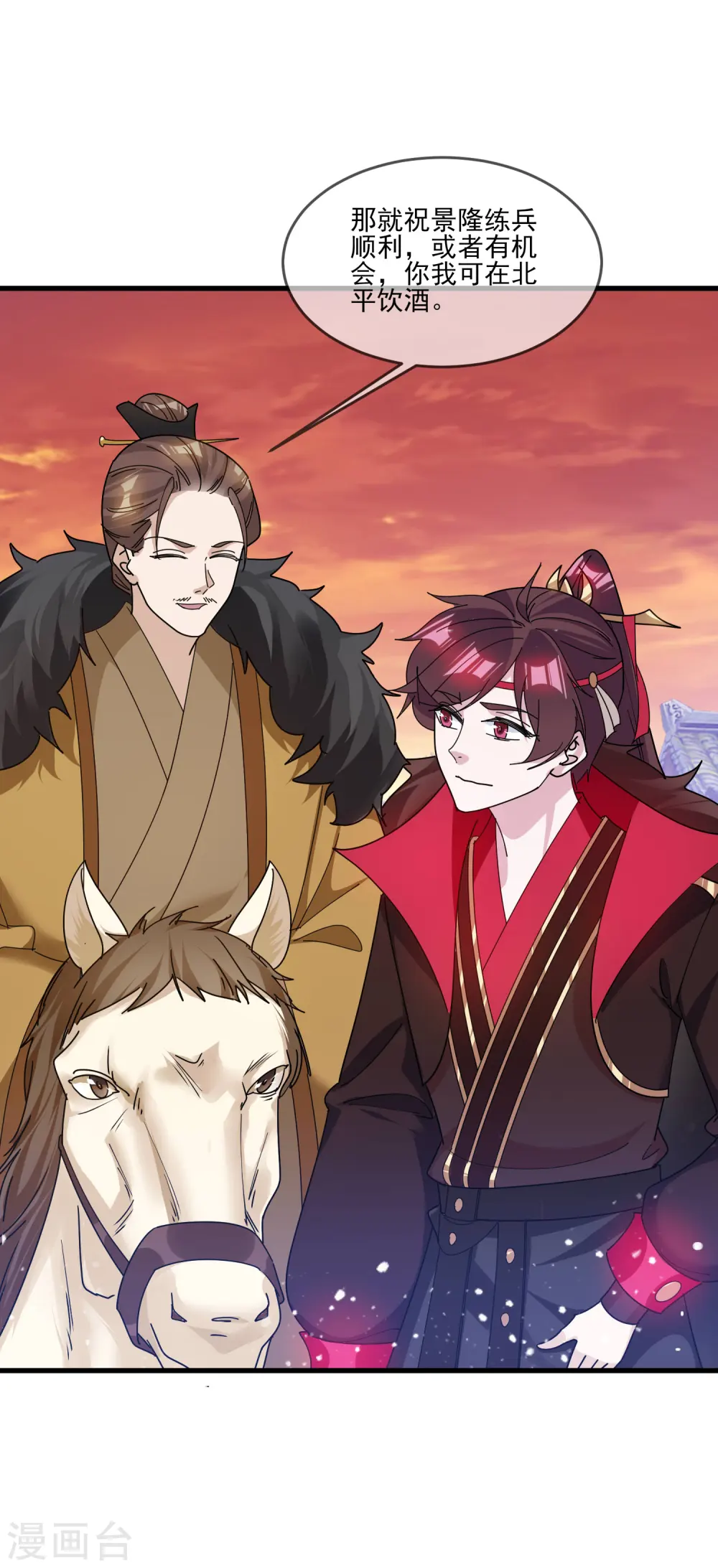 第158话 怕不怕绿啊19