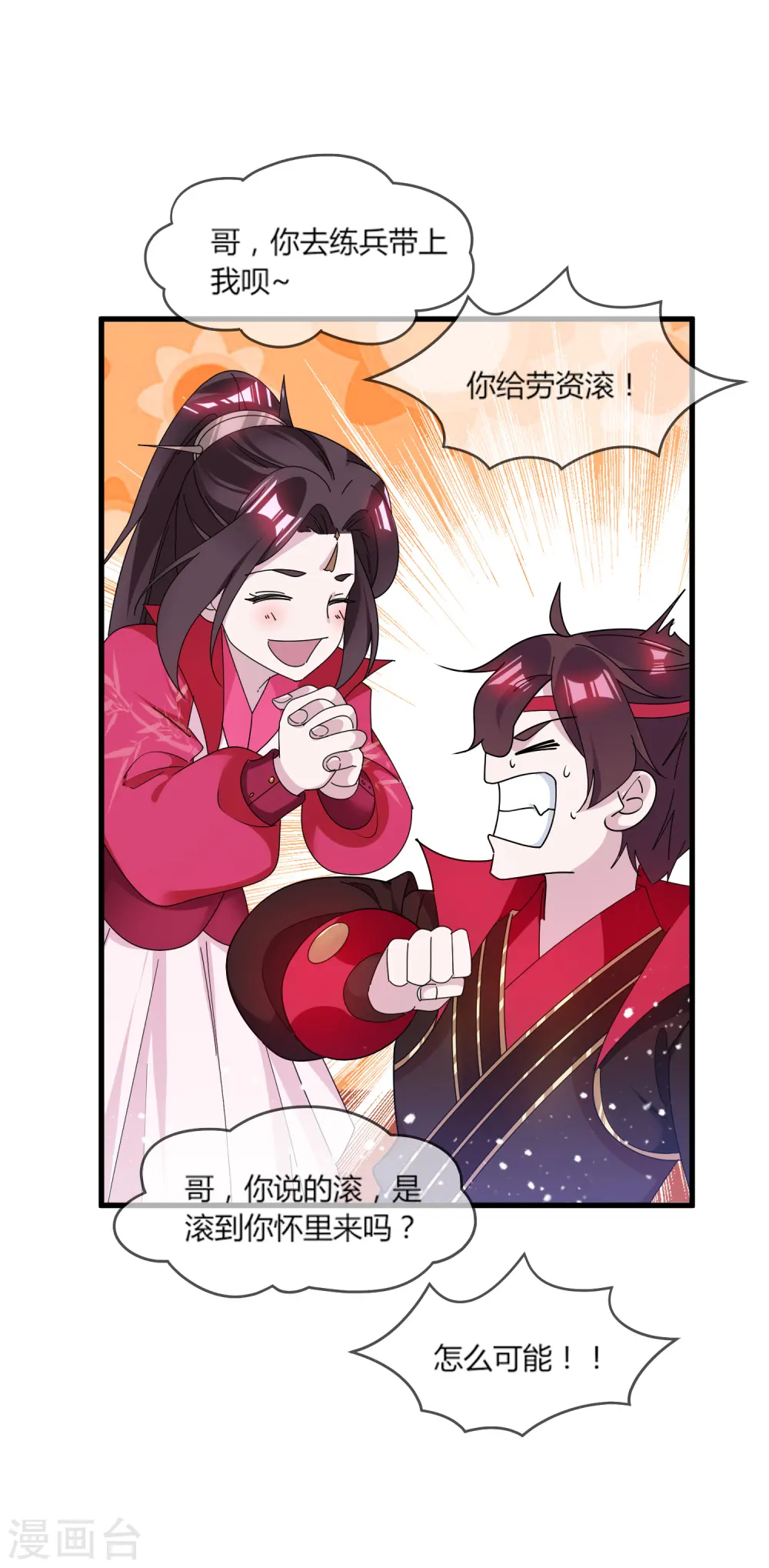 第162话 特点是贫穷33