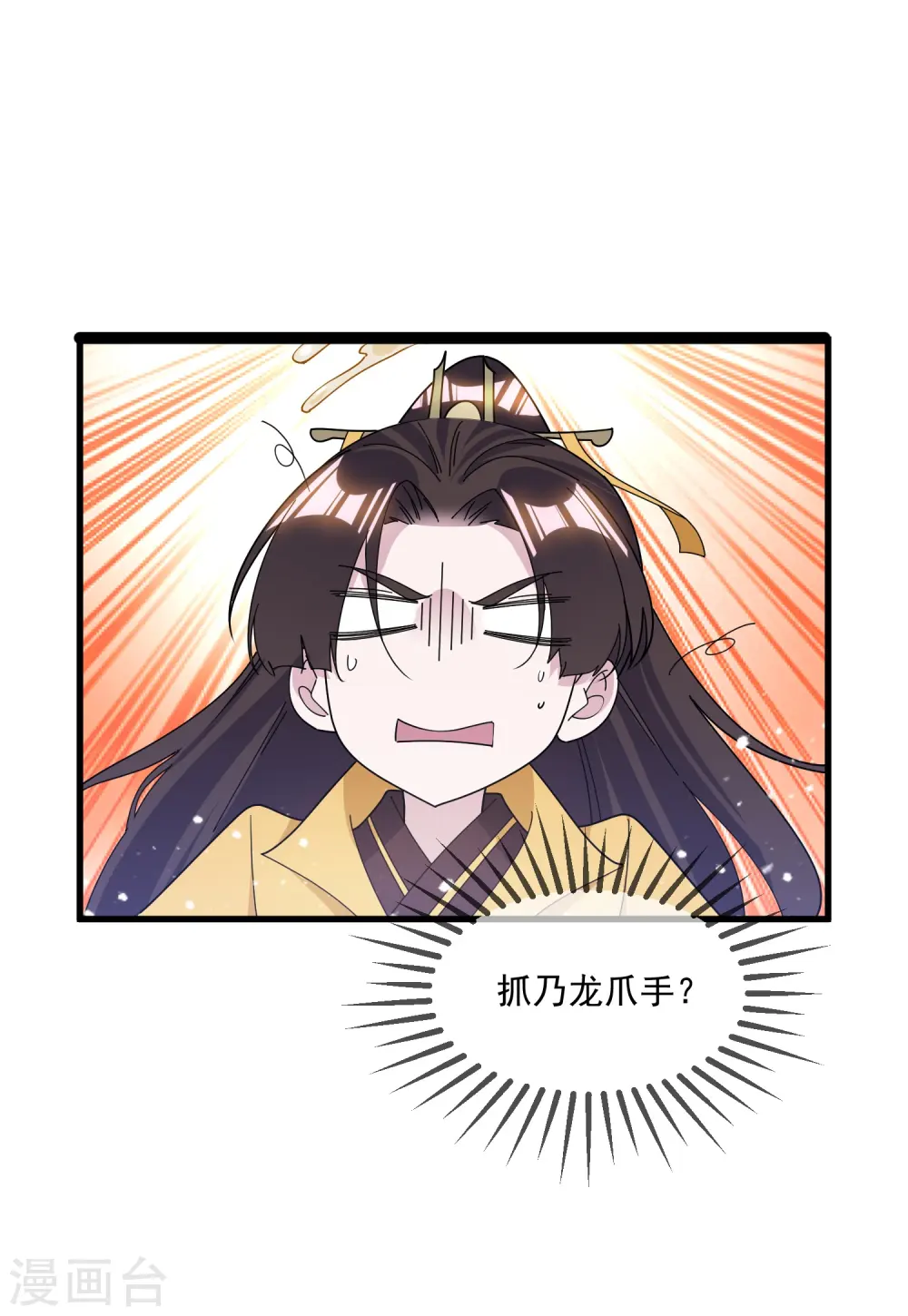 第137话 抓乃龙爪手6
