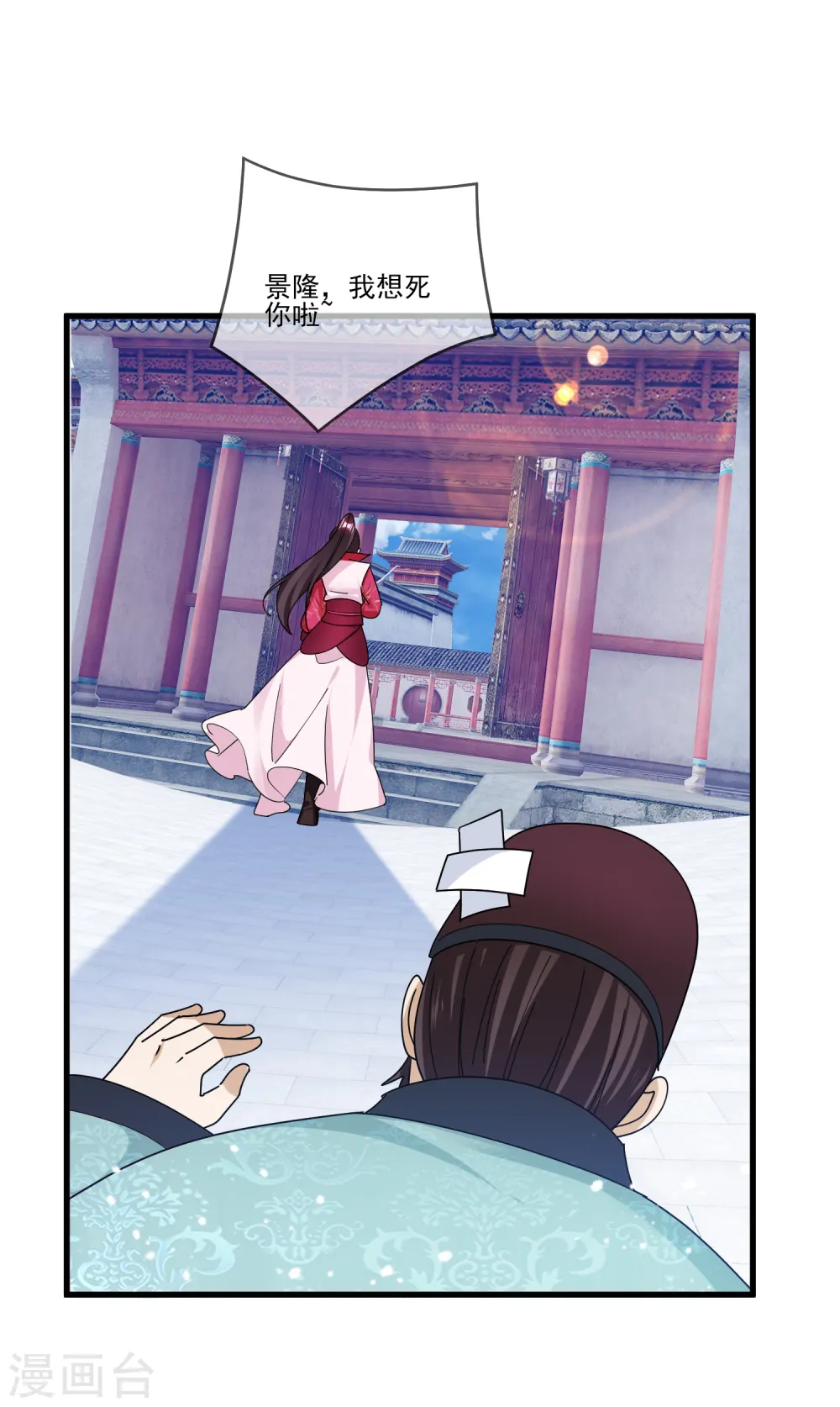 第159话 暖脚丫头要不要25
