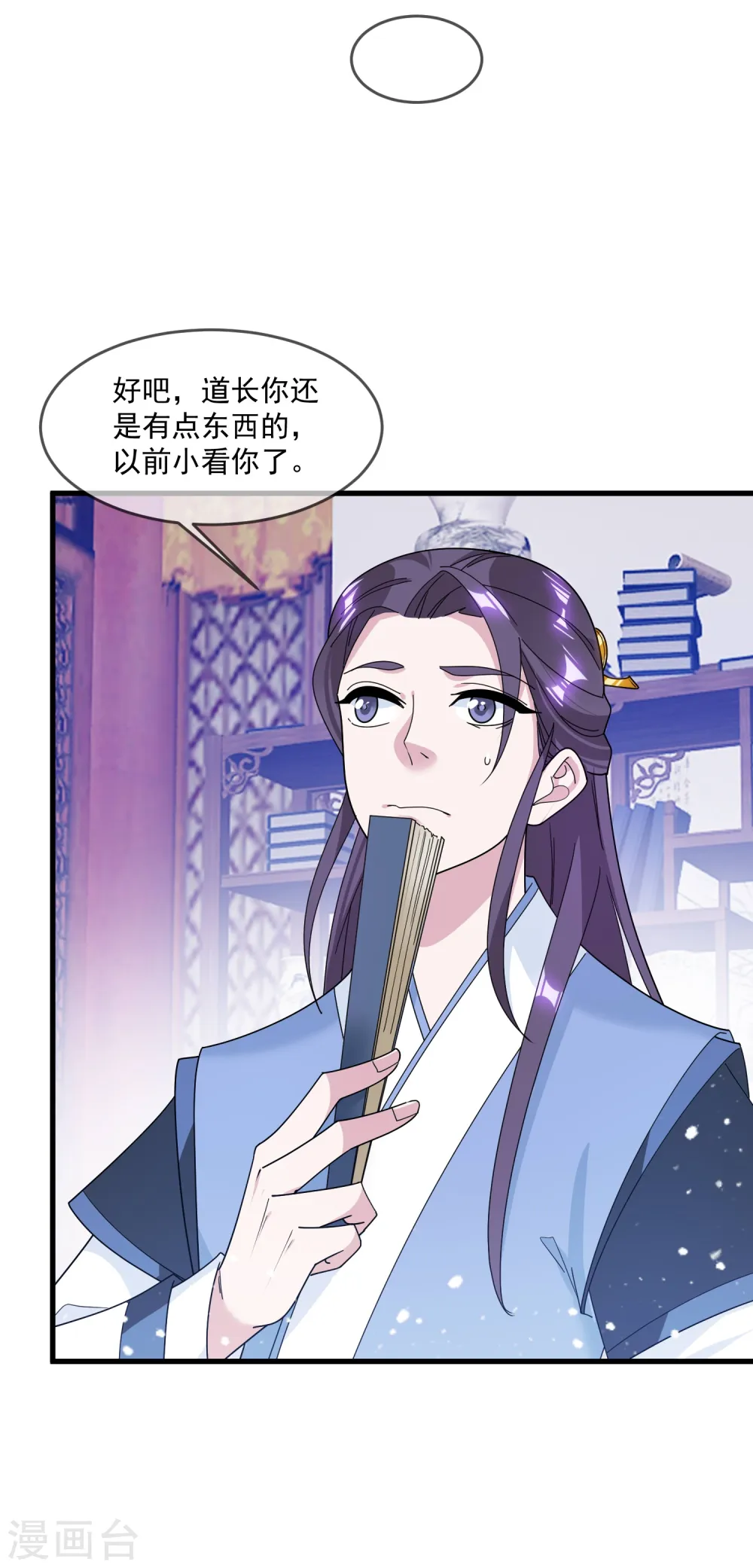 第112话 这不是我的锅25