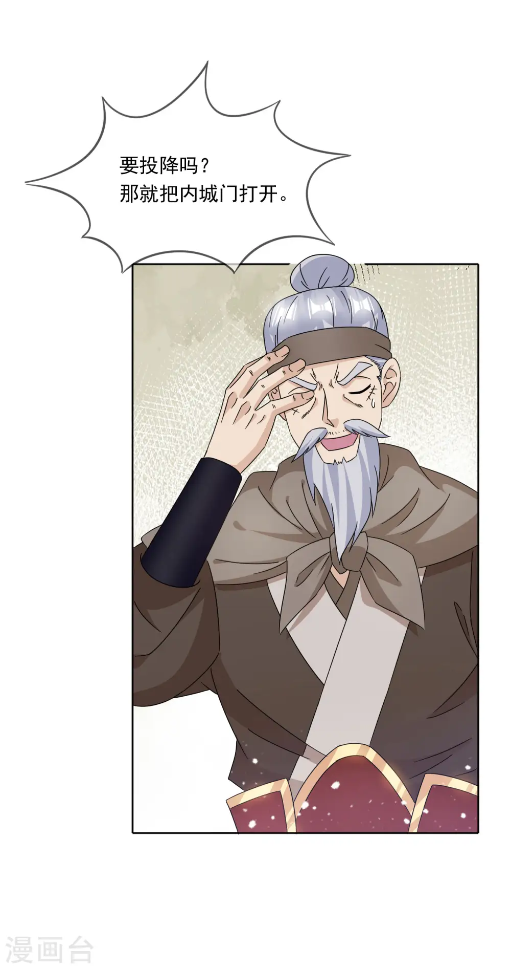 第253话 兵不厌诈23