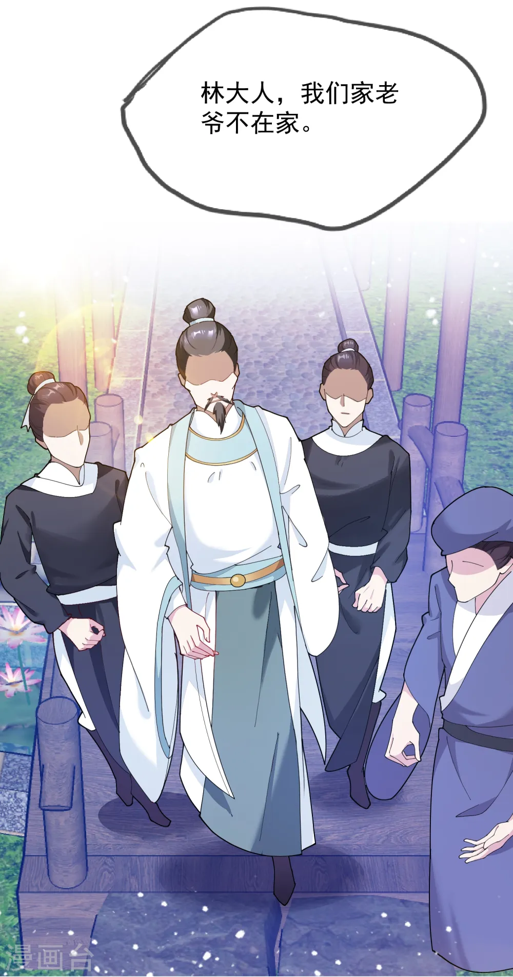 第19话 败家女婿14