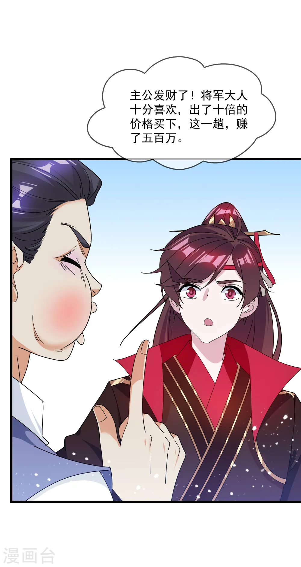 第160话 短小精干10