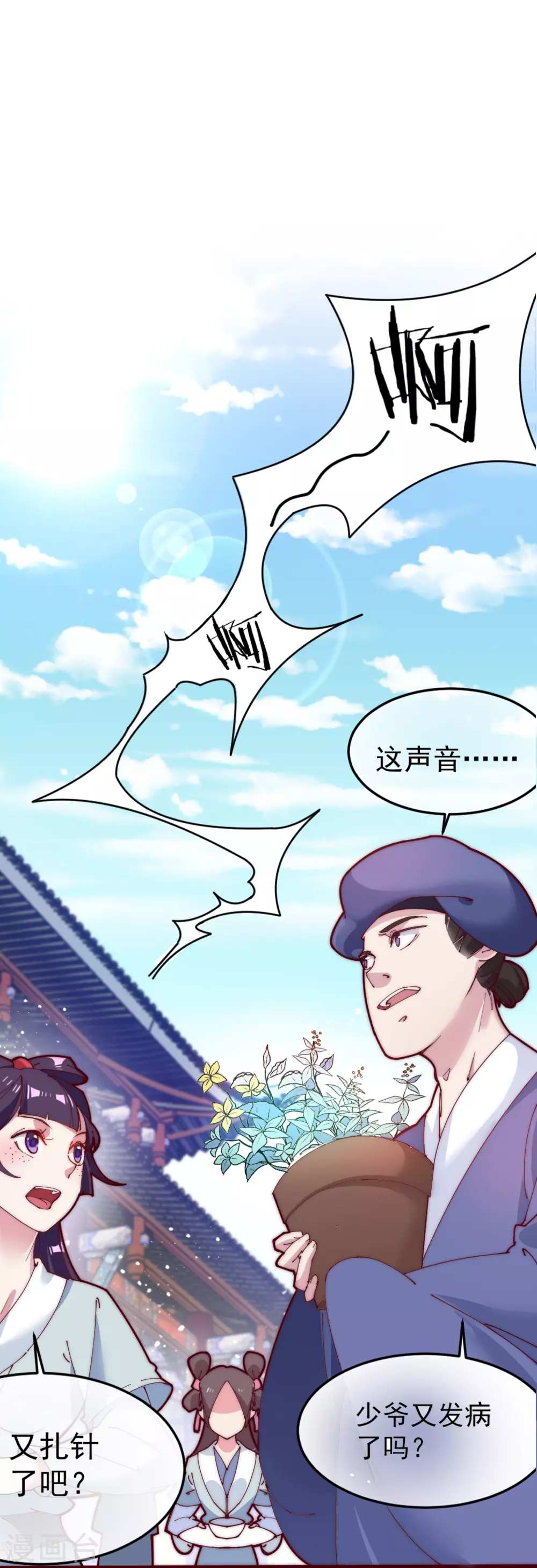 第4话 好兄弟一辈子33