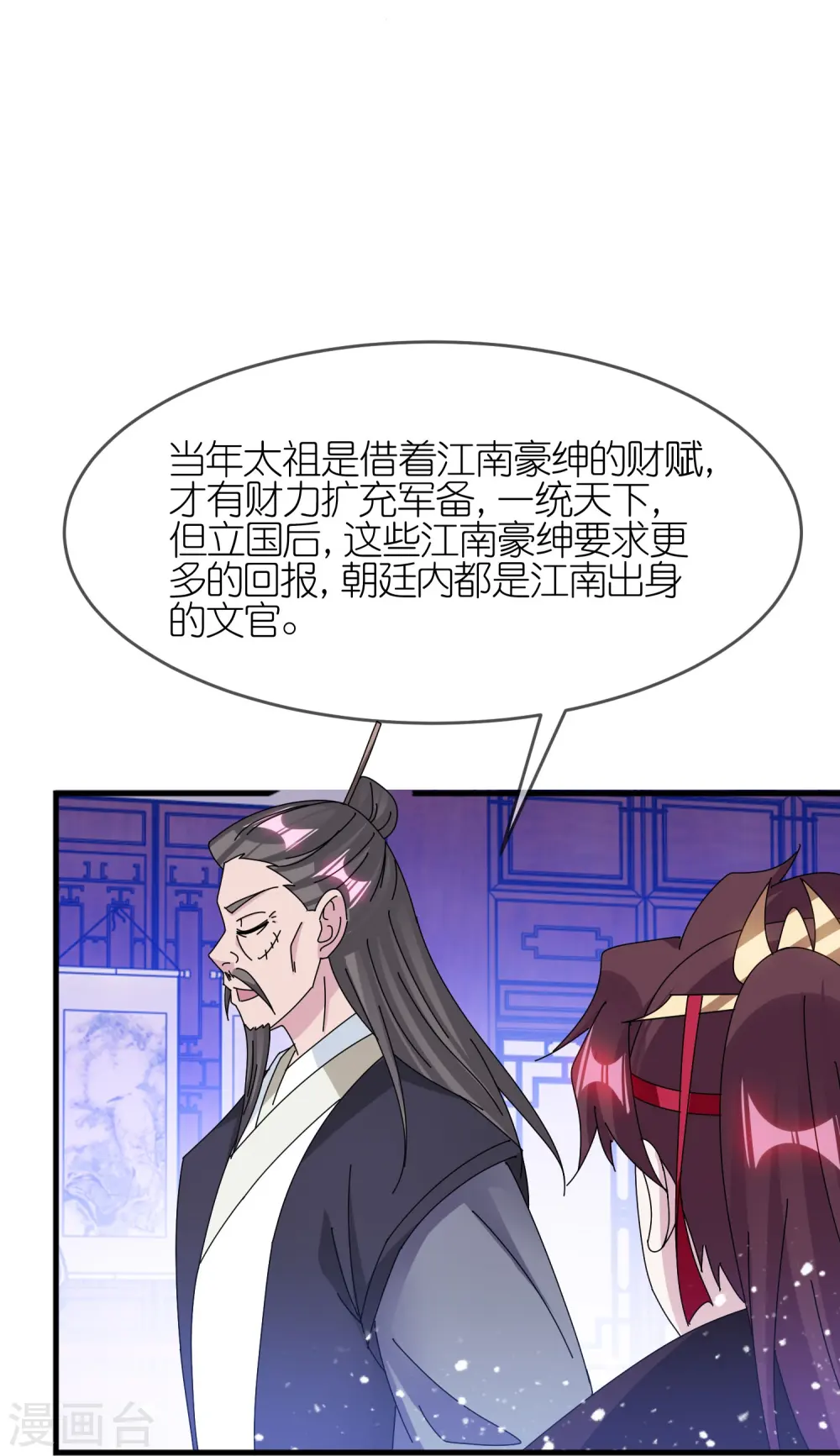 第349话 小冰河期13
