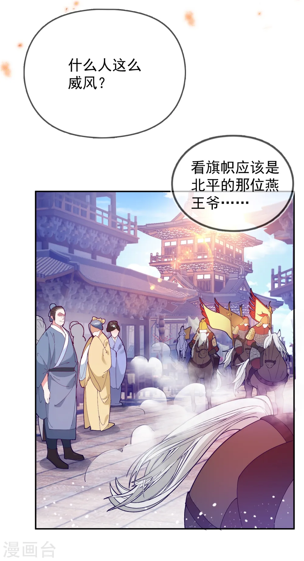 第29话 金光闪闪的粗大腿9