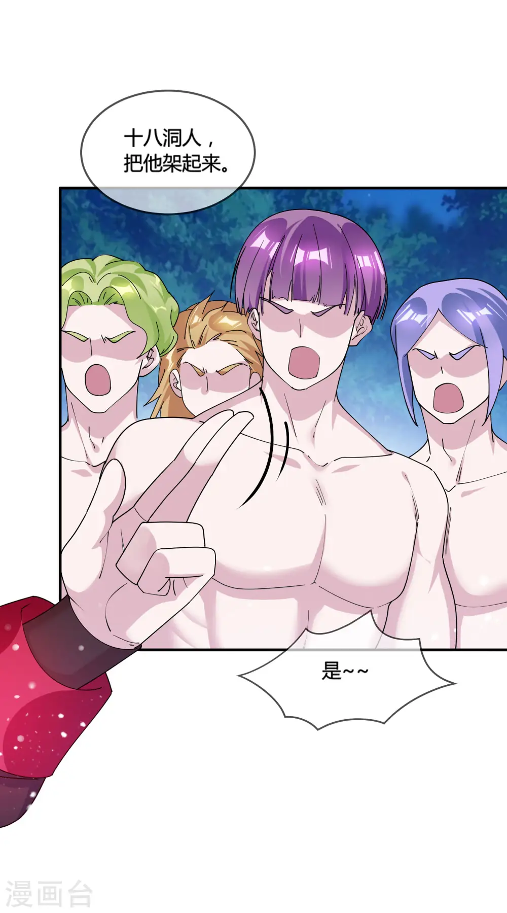 第177话 小姐霸气16