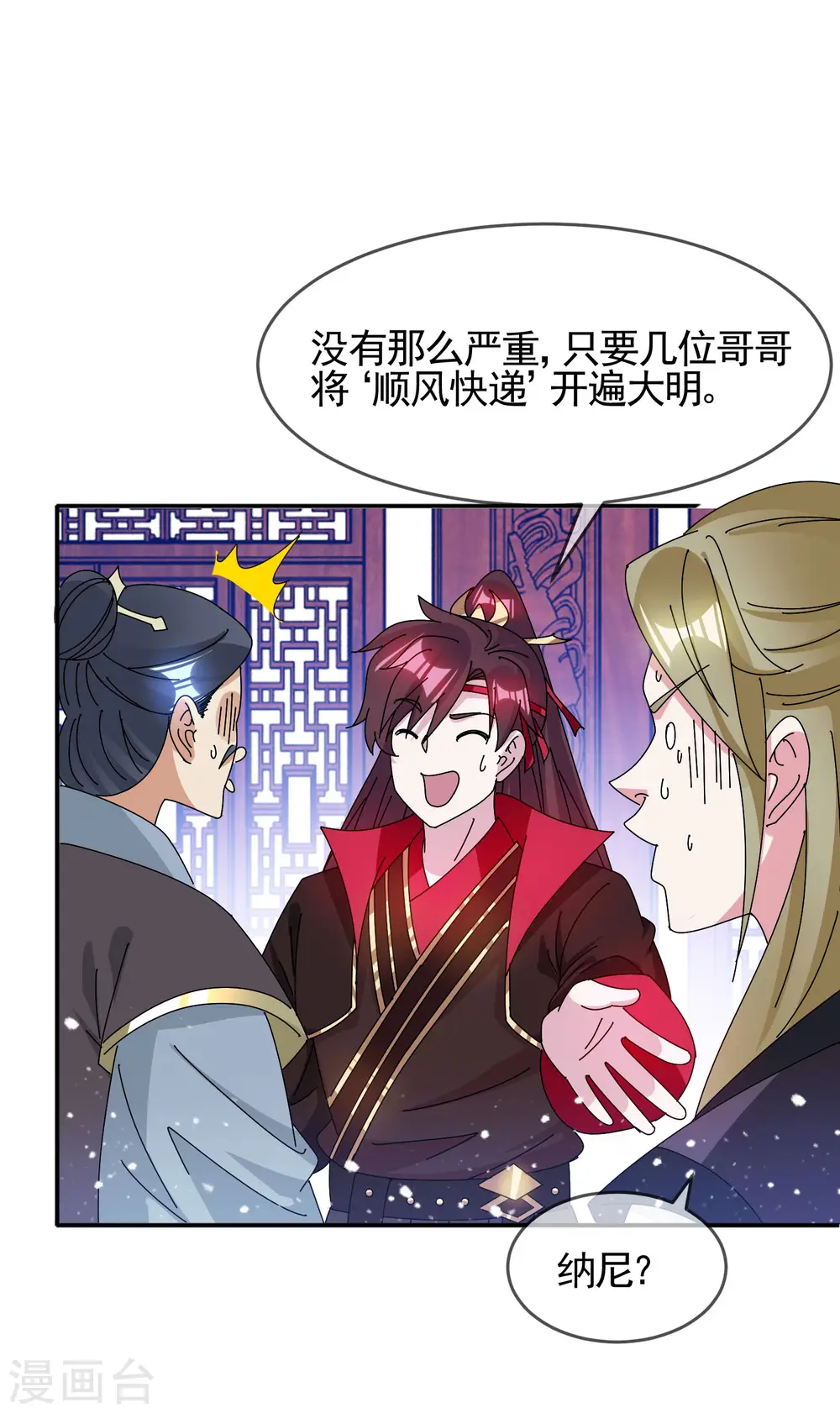 第287话 林府出事3