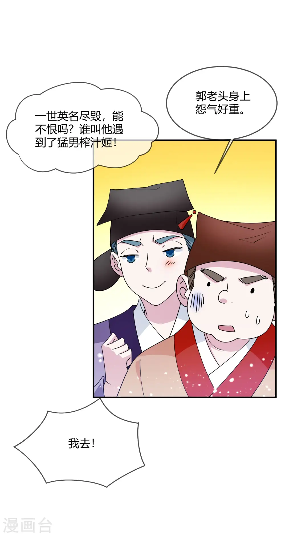 第228话 正经人谁写日记啊17
